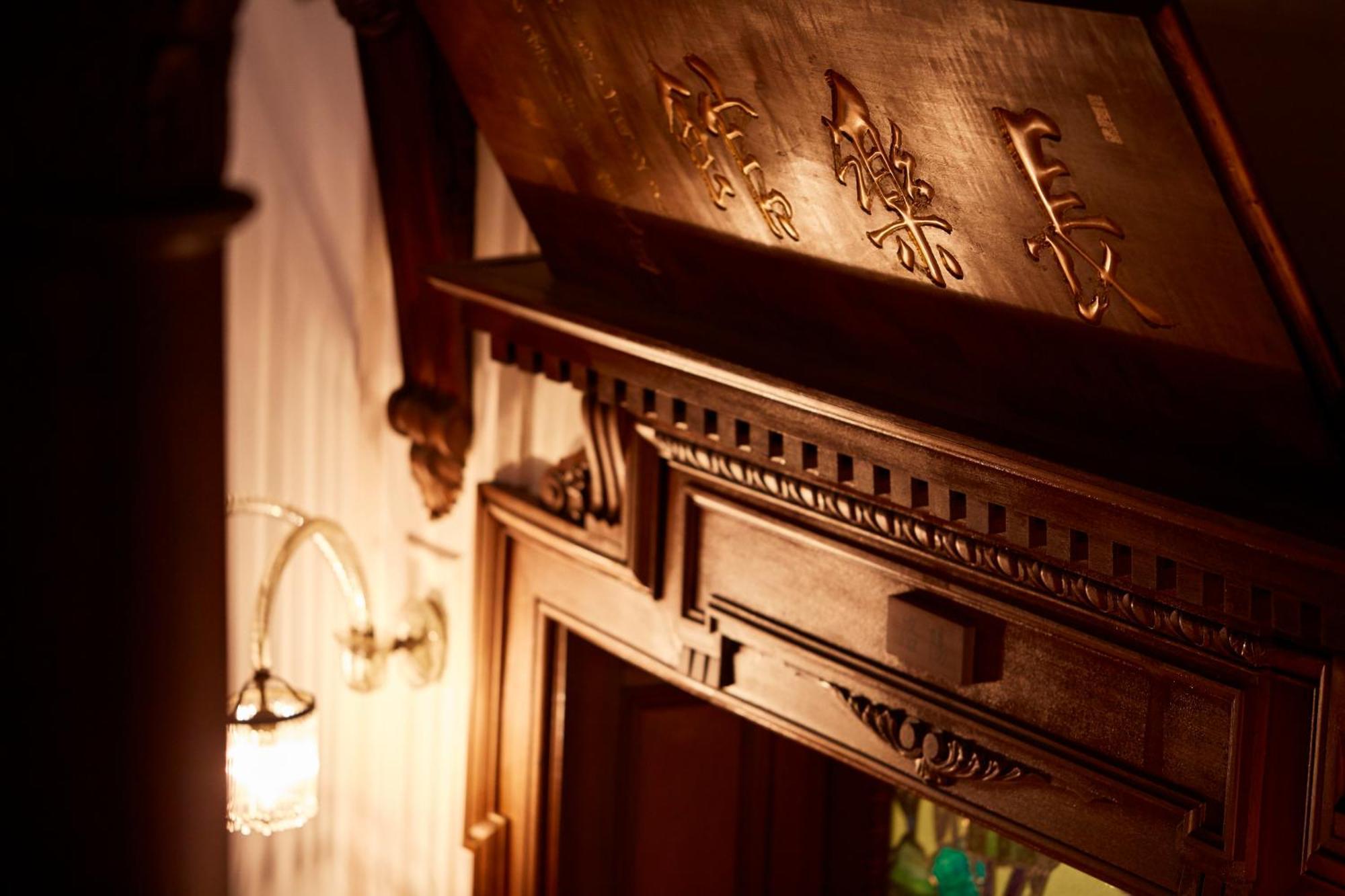 Hotel Chourakukan Gion 長楽館 Kyōto
